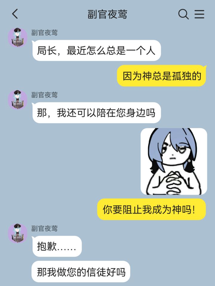 局长成孤单又灿烂的神了🙏截图