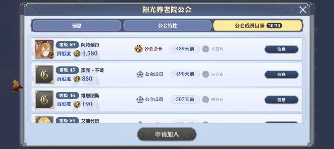 这4个公会名存实亡 2