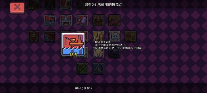 稿子挖石头挖矿一直不掉煤炭,是bug吗截图