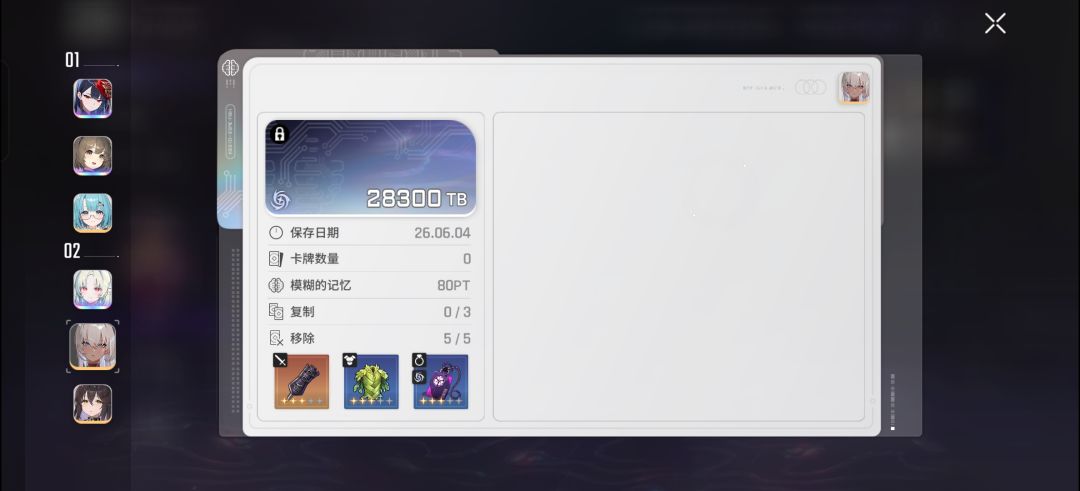 一人成军,一队伤害可以忽略不计 3