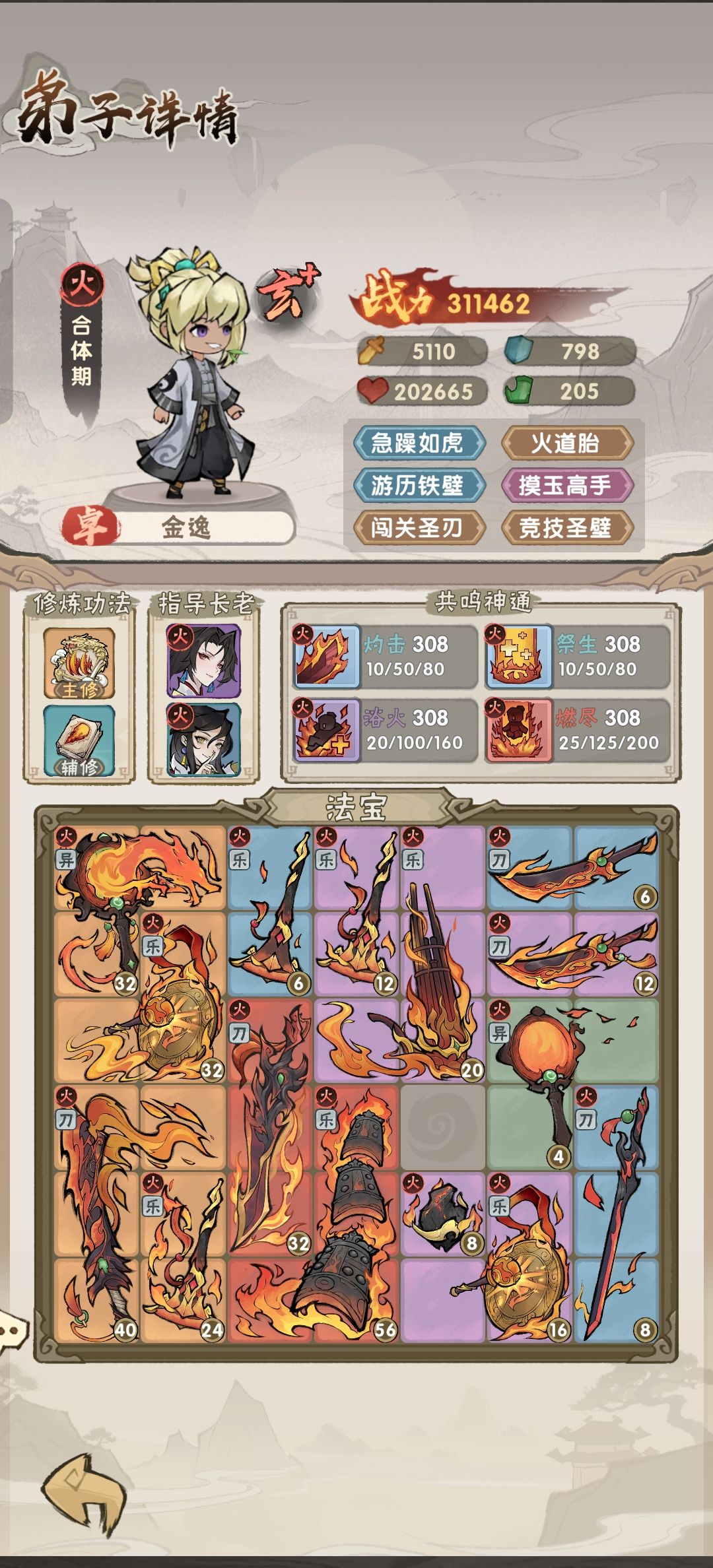 （零氪/微氪通用，开荒+流派+资源避坑）截图
