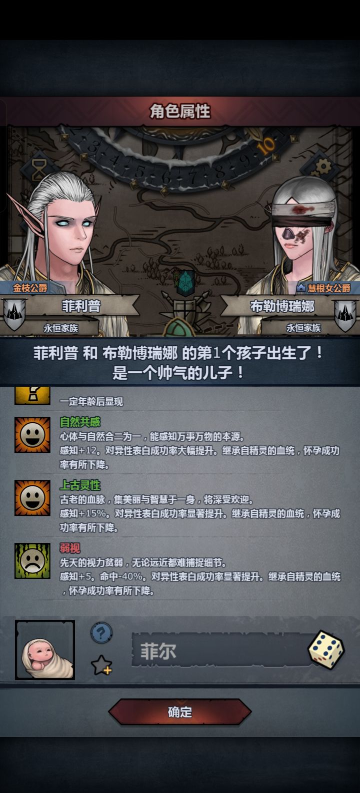 失明也会遗传吗截图