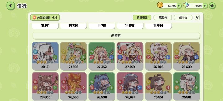 自选哪个老登好点截图