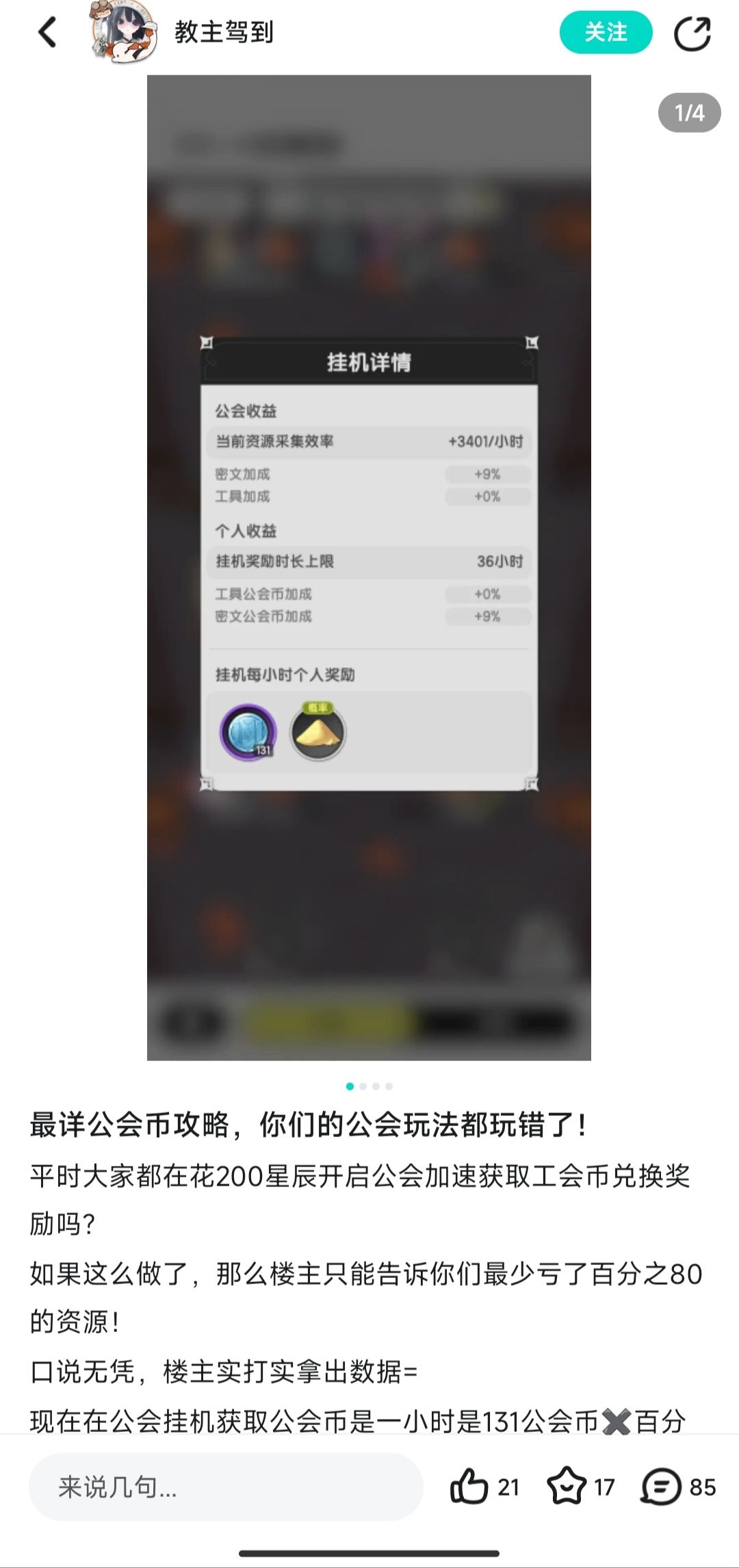 为什么总有人觉得自己游戏理解天下无敌？ 2