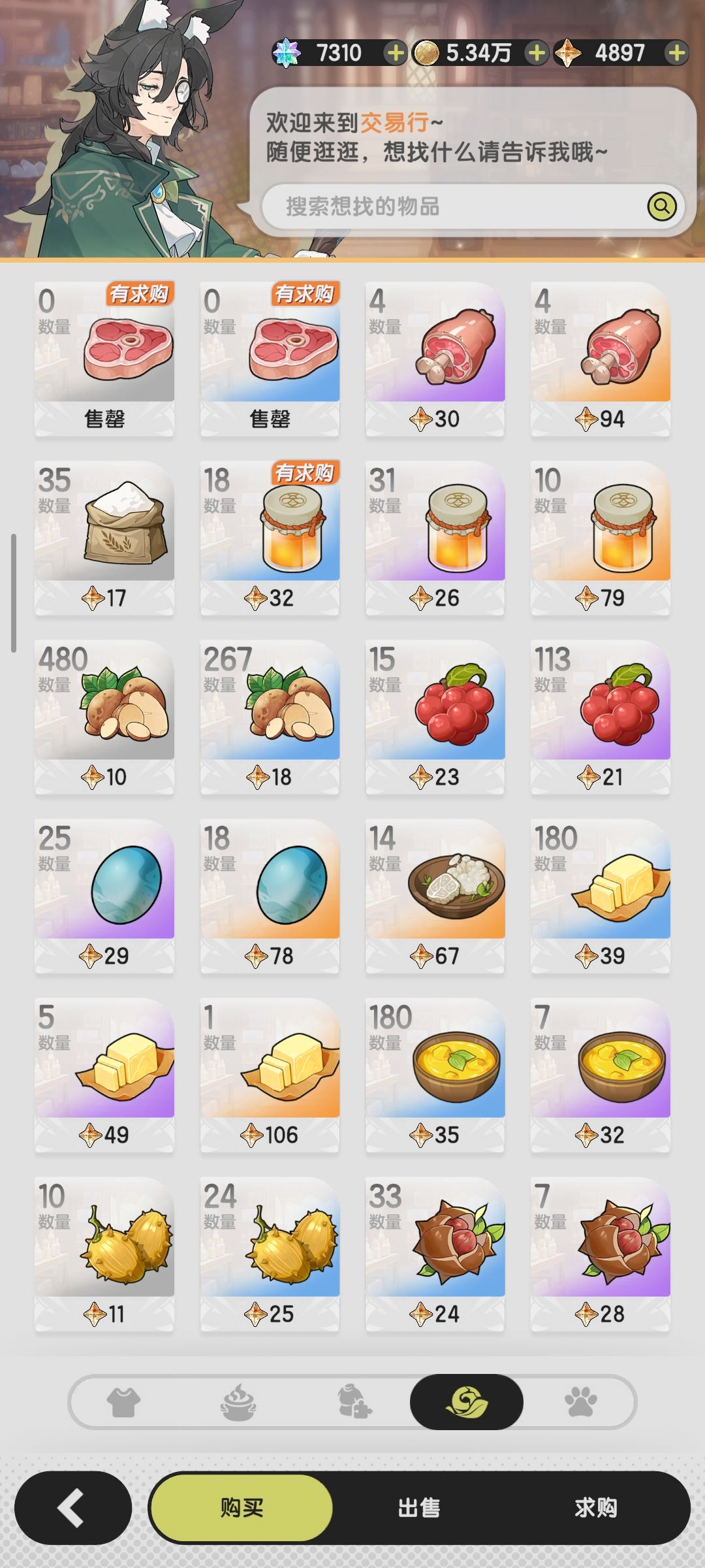 食材和宠物材料有必要卖掉吗。 2