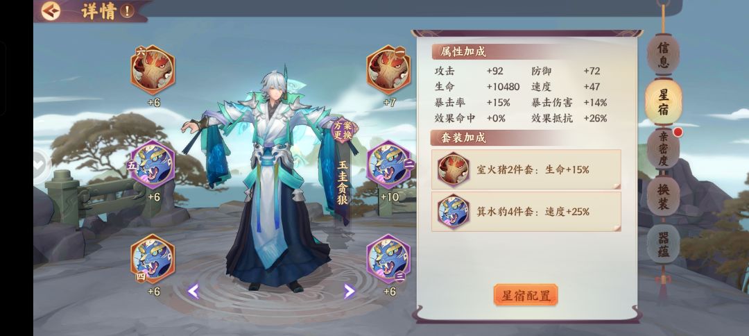 云梦四时歌 5