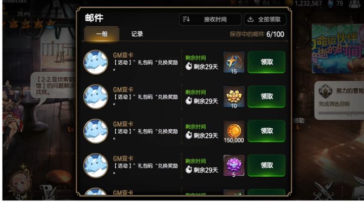 【第七史诗】快速获取公测开荒资源的方法!(零氪必备)截图
