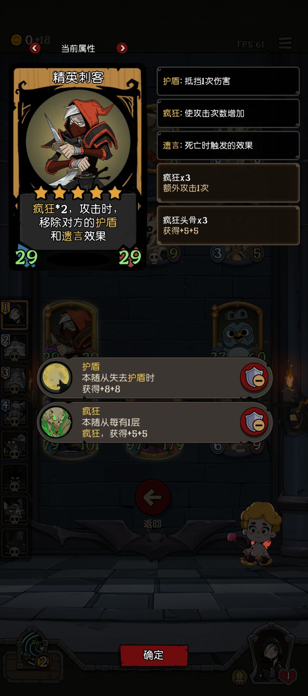 极致对策 2
