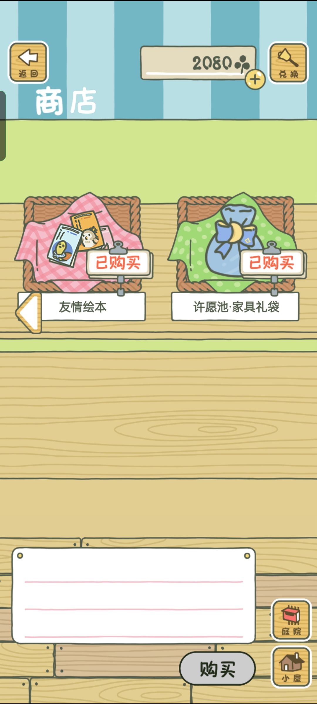许愿池 3
