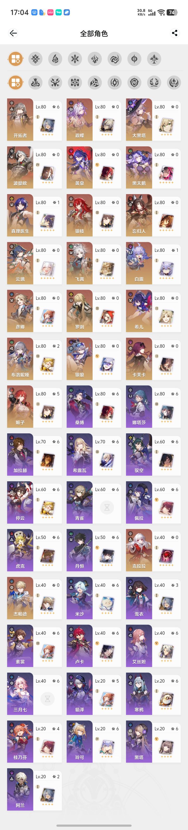 你的良心呢米忽悠截图