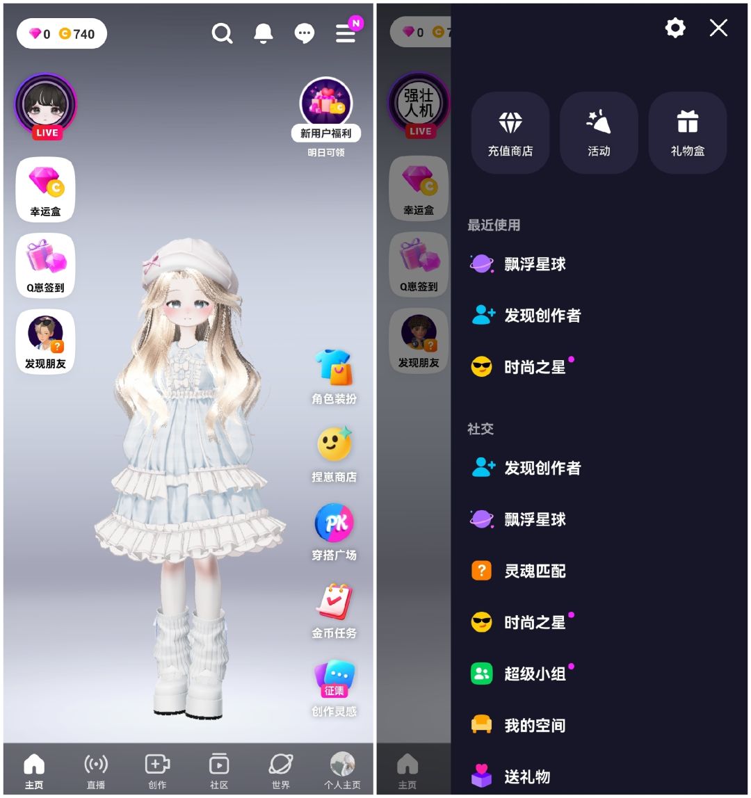 游戏体验:《崽崽ZEPETO》 1
