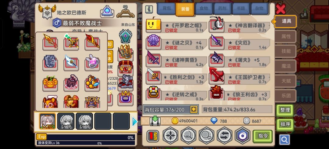 装备还能怎么优化?求指点。 3
