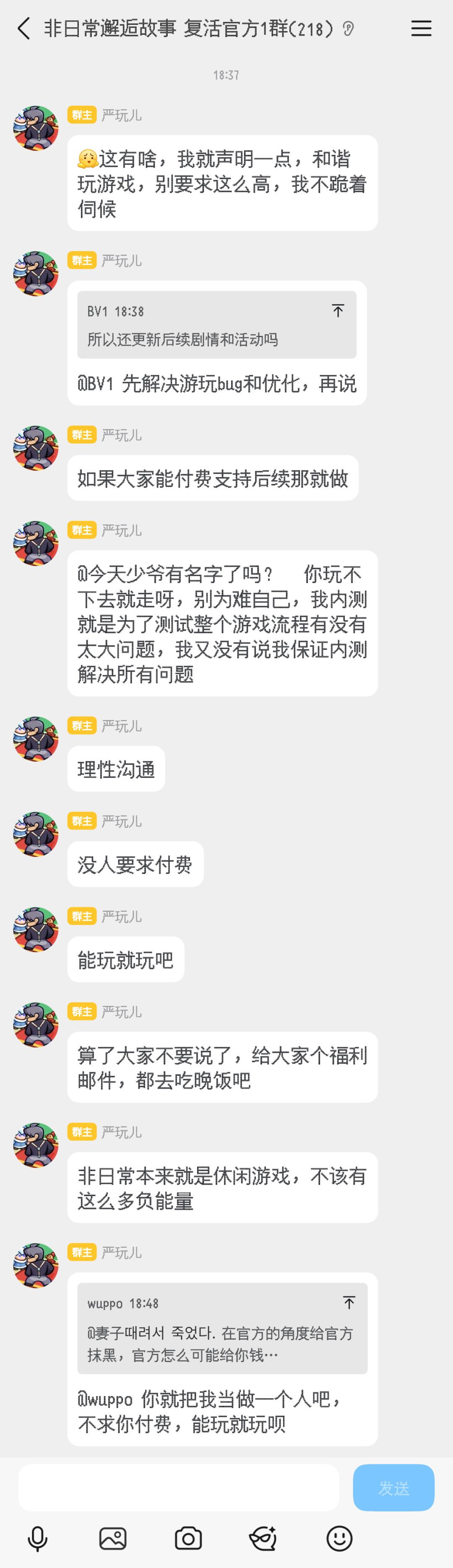 好久没见如此硬气的运营了！真是清流啊 2