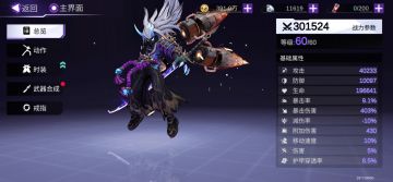 4万攻击面板！全服第一天花板氪金攻略来了