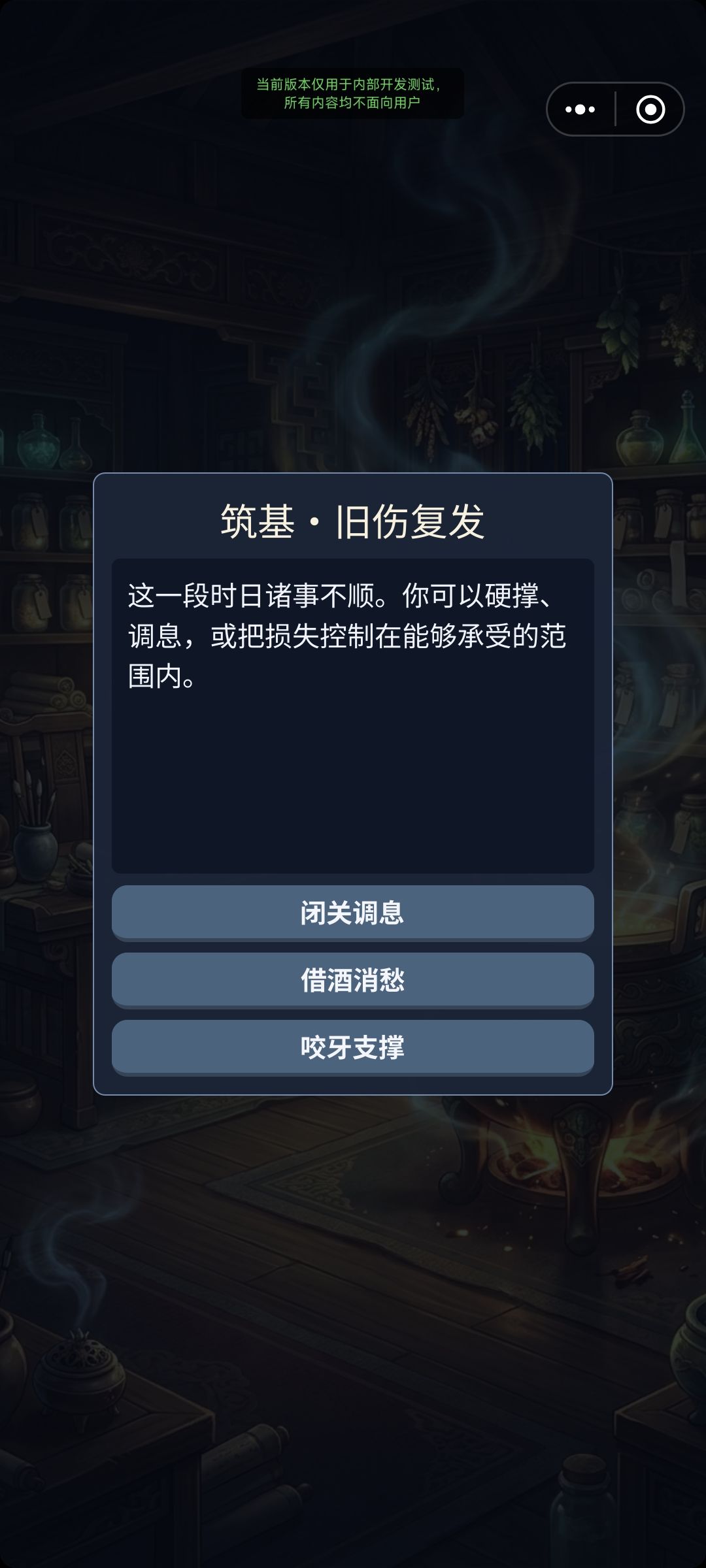 《云墟修仙录》V20260725 更新公告 6