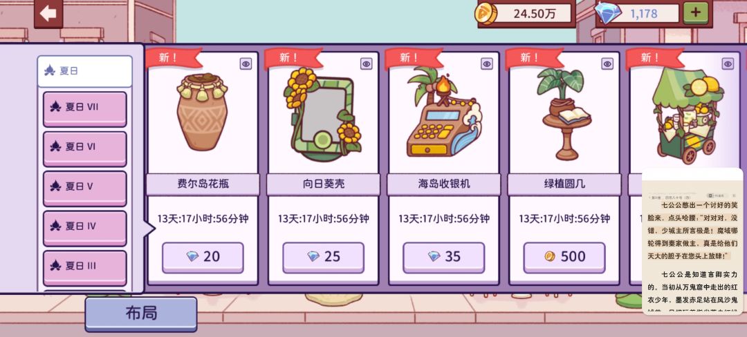 要买夏日装扮的宝子们要抓紧买了 5