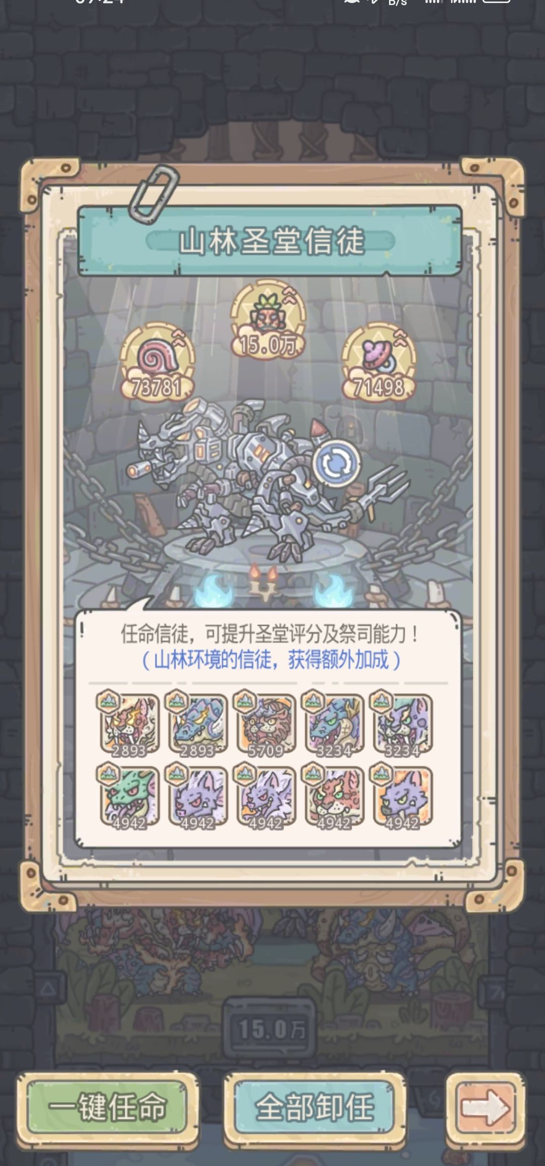 #源兽#圣堂 3