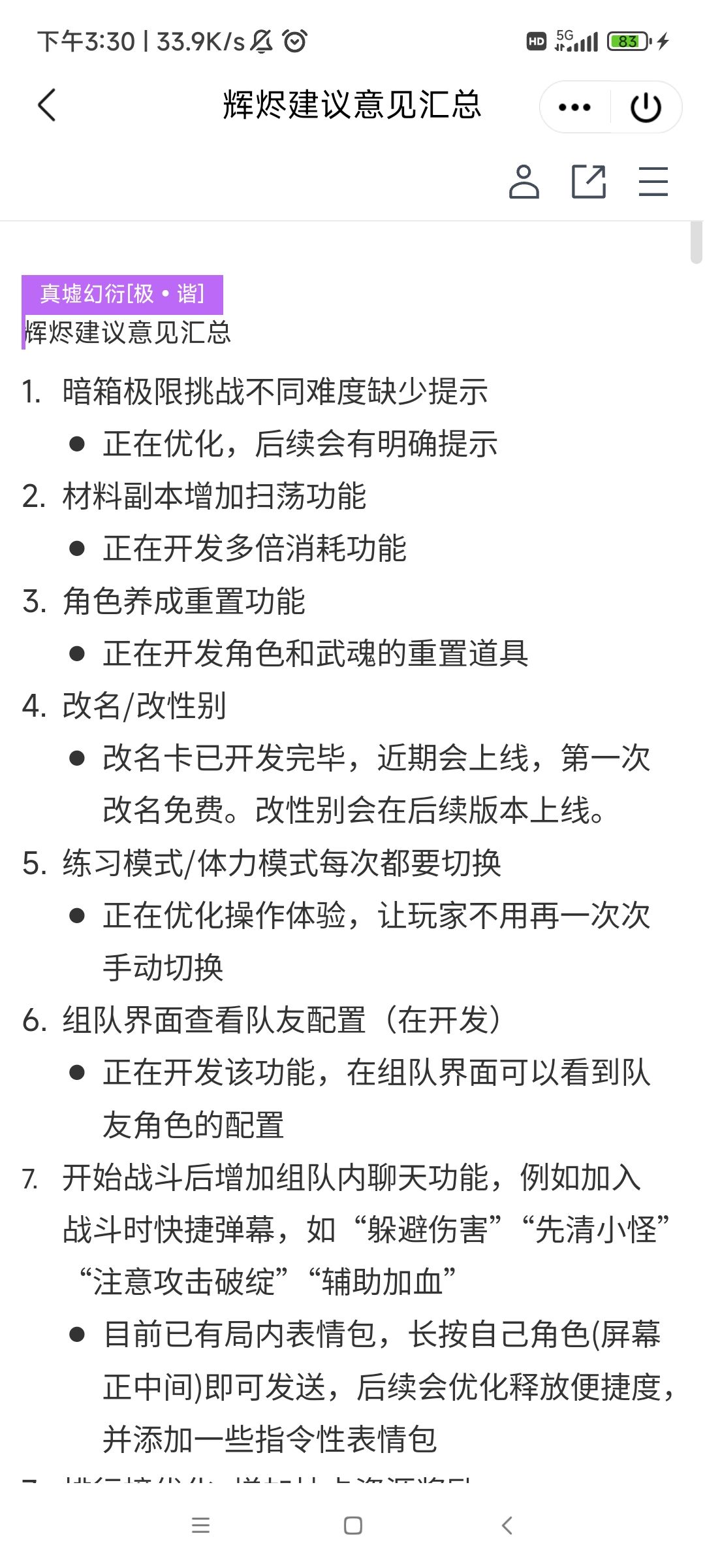 比起某星不作为运营,我们辉烬老板亲自下场 2