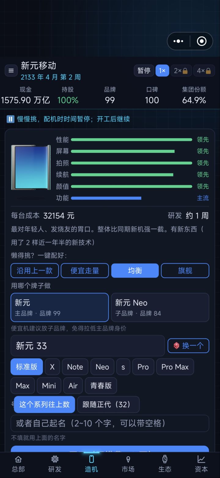 功能一直上不去能不能有增加功能模块,功能是硬伤截图