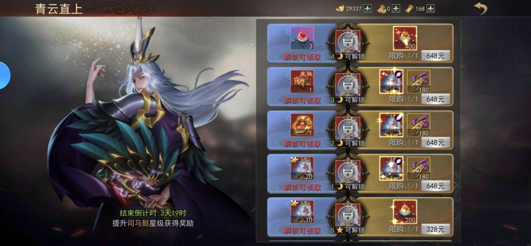 不玩策士队的这游戏不用玩了 2