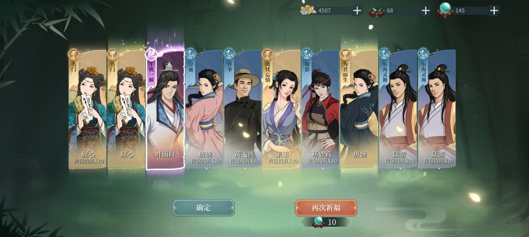 200抽44突 5