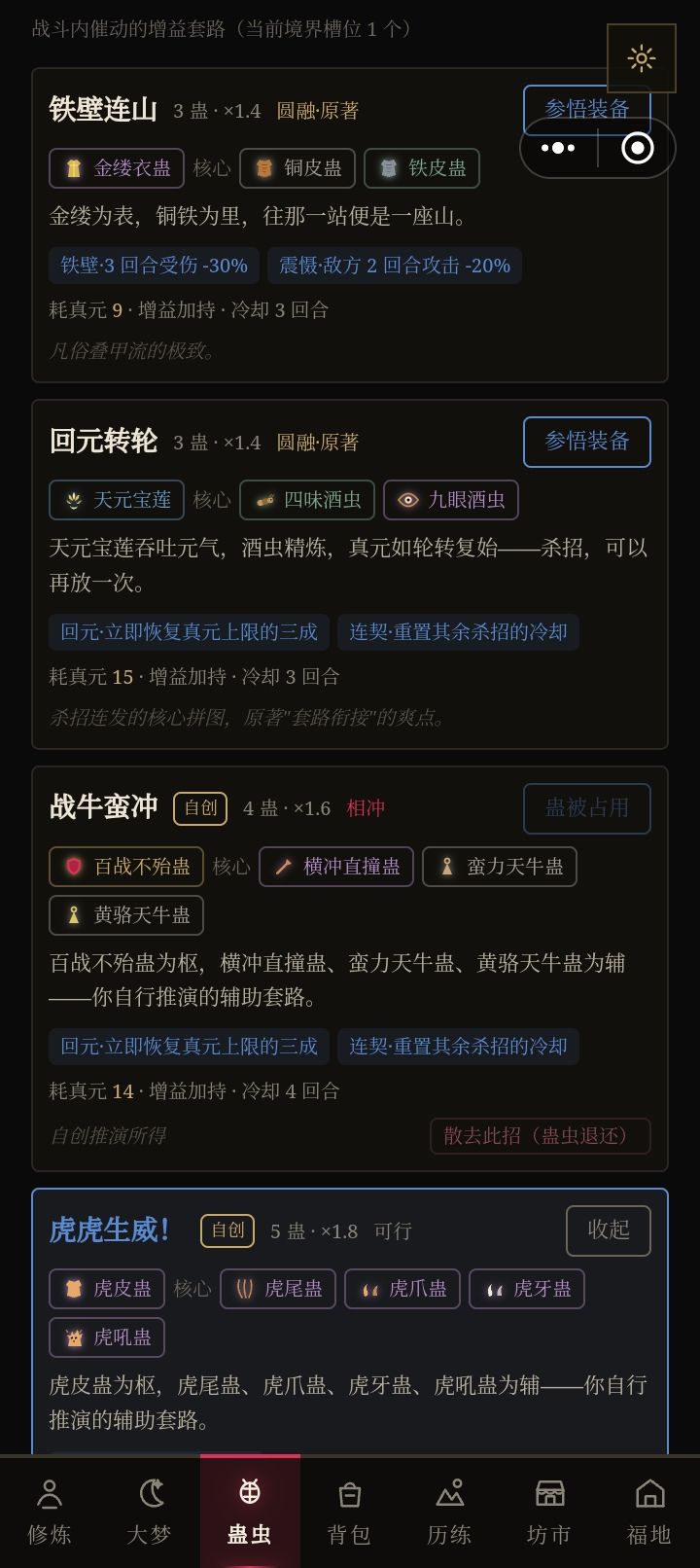 感觉自己很可笑,我领悟了辅助杀招的核心! 1