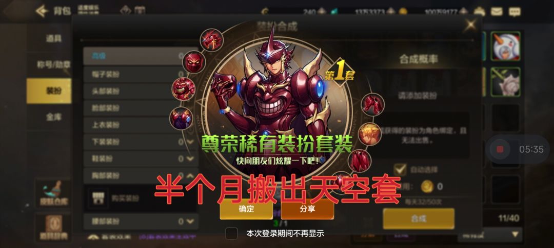 黑钻党半个月搬出天空了 1
