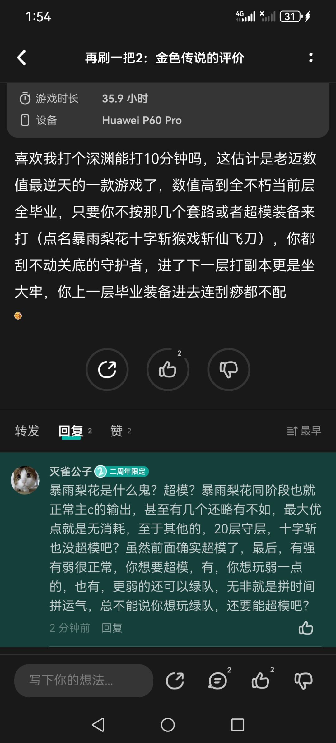 无敌了,容不得别人挑出来半点刺 1