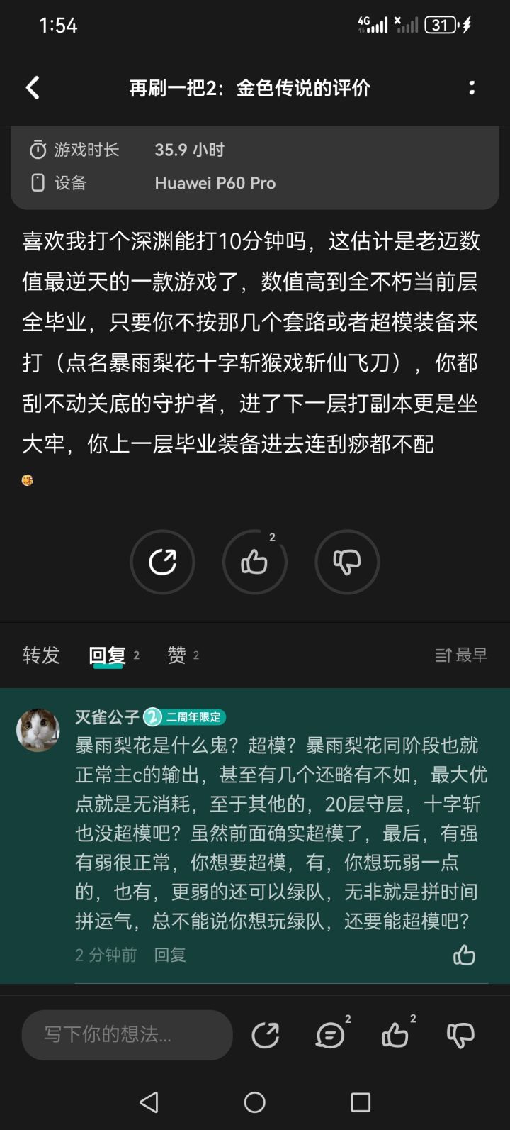 无敌了,容不得别人挑出来半点刺截图