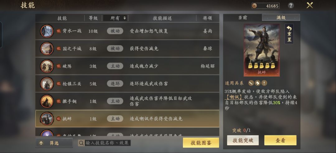 七天了,死活不出皇,可以跑了吗? 1