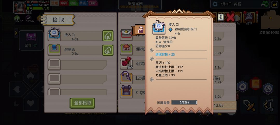 刷~幸运触发,收获第一个橙色,首领再+1 3