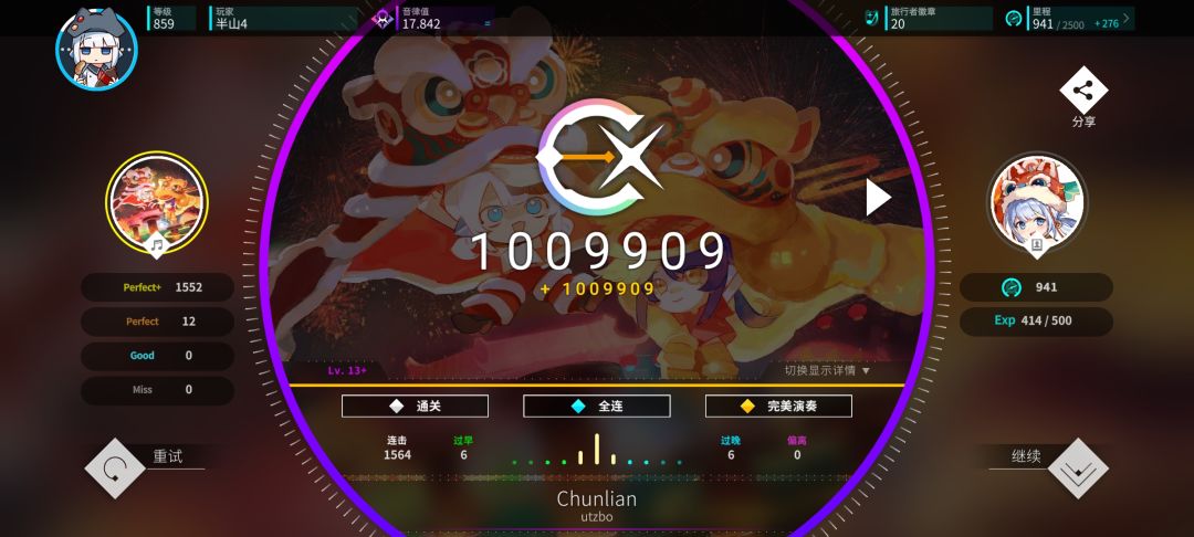 2.19版本全曲全ap 1