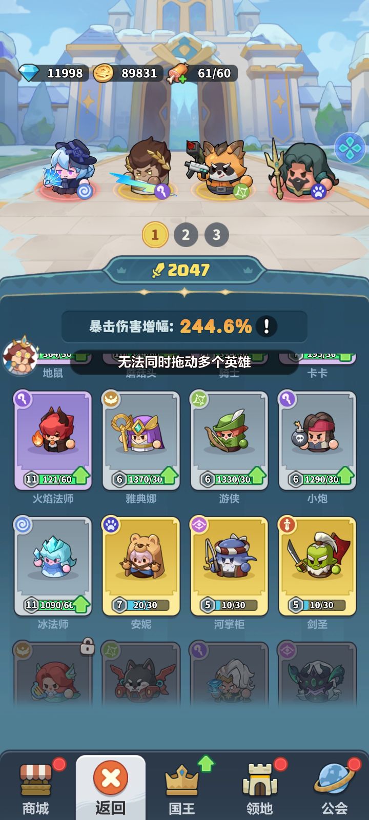 新手主玩那个英雄呢,推图用那几个快点截图