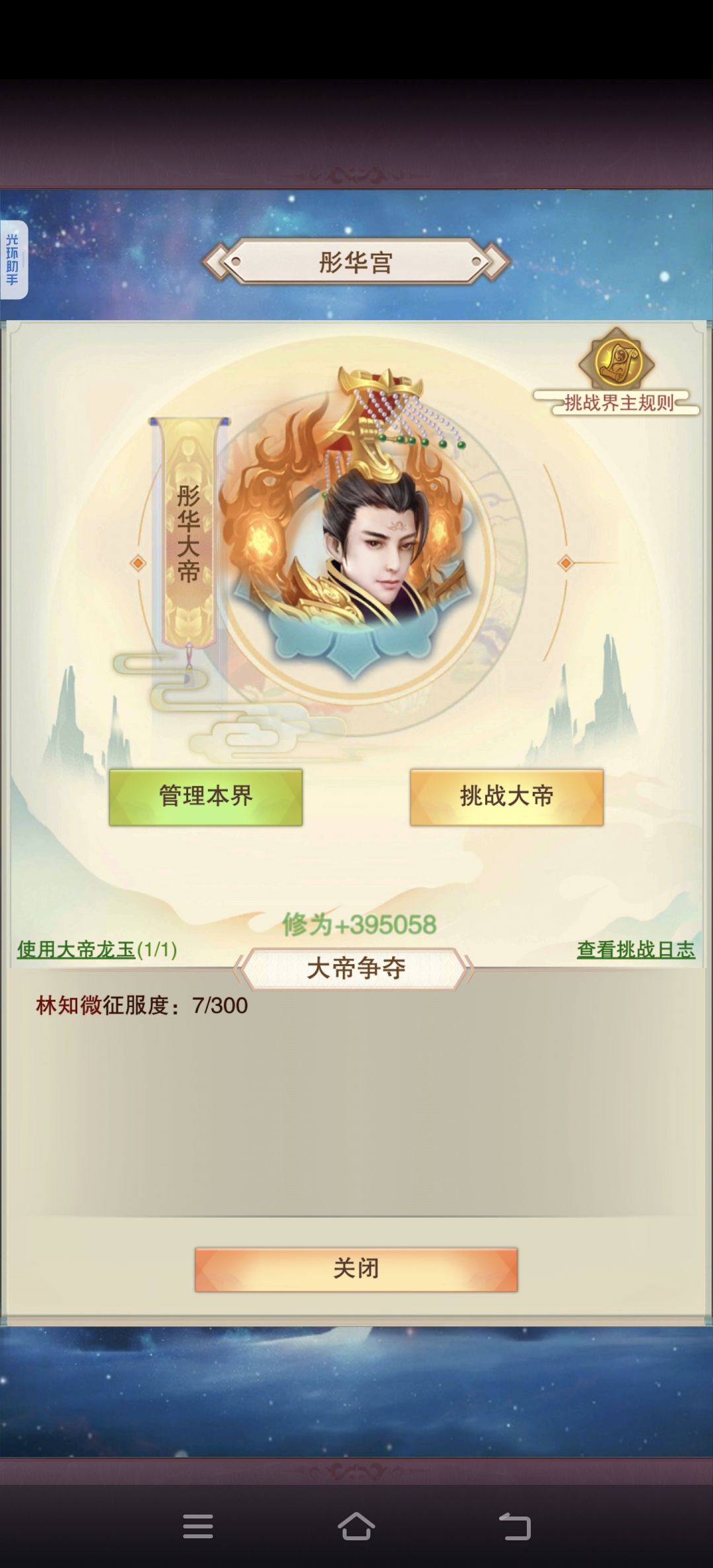 2.5w年留念 9