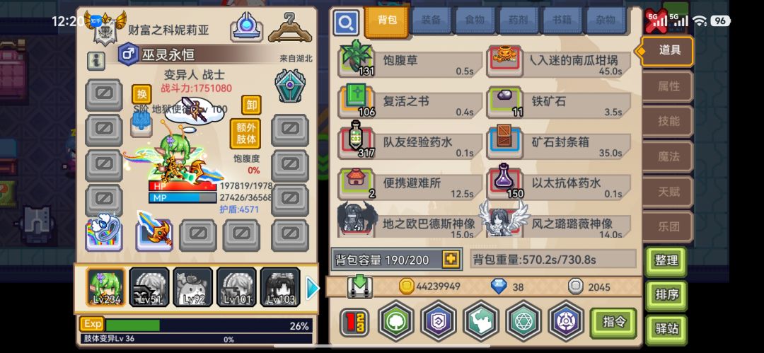 救救孩子 13