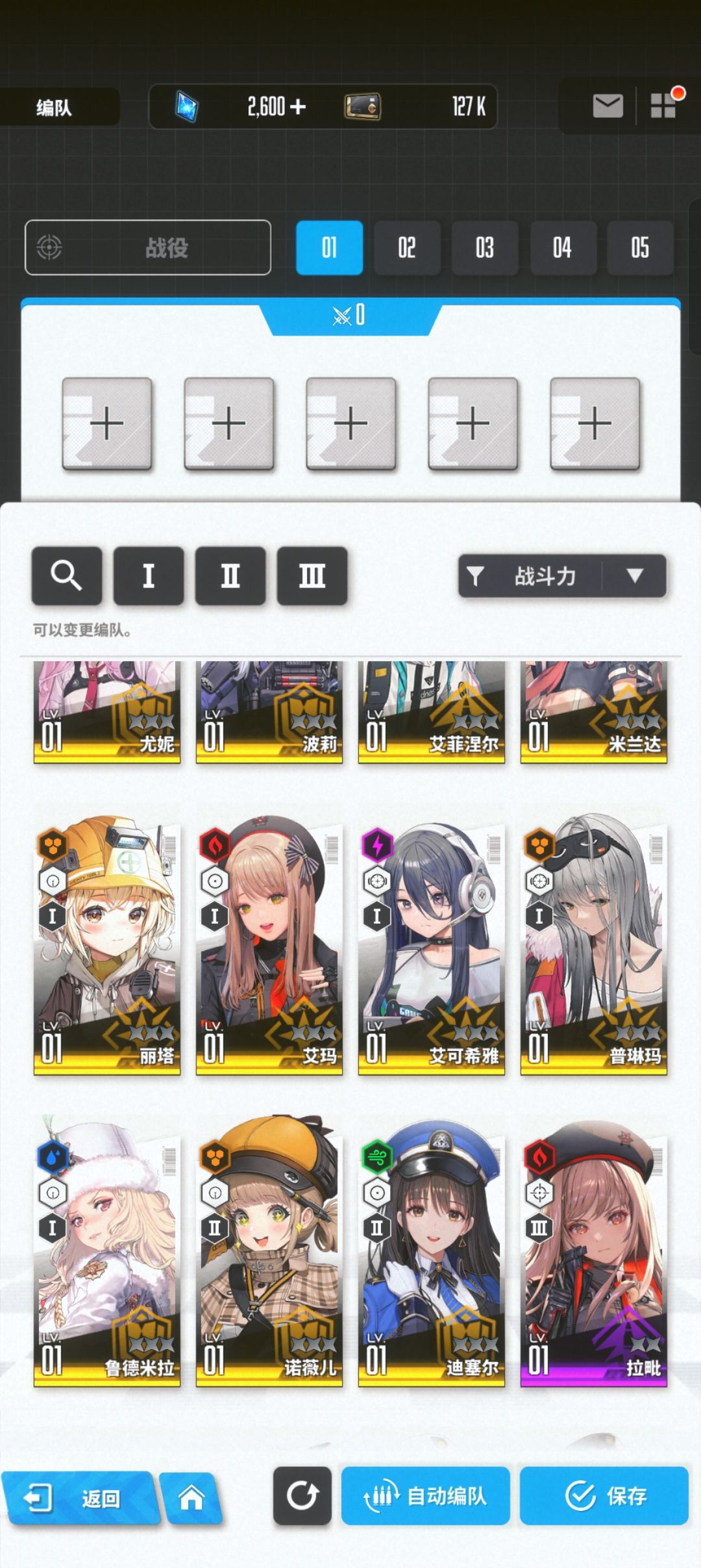 求大佬帮配队 1