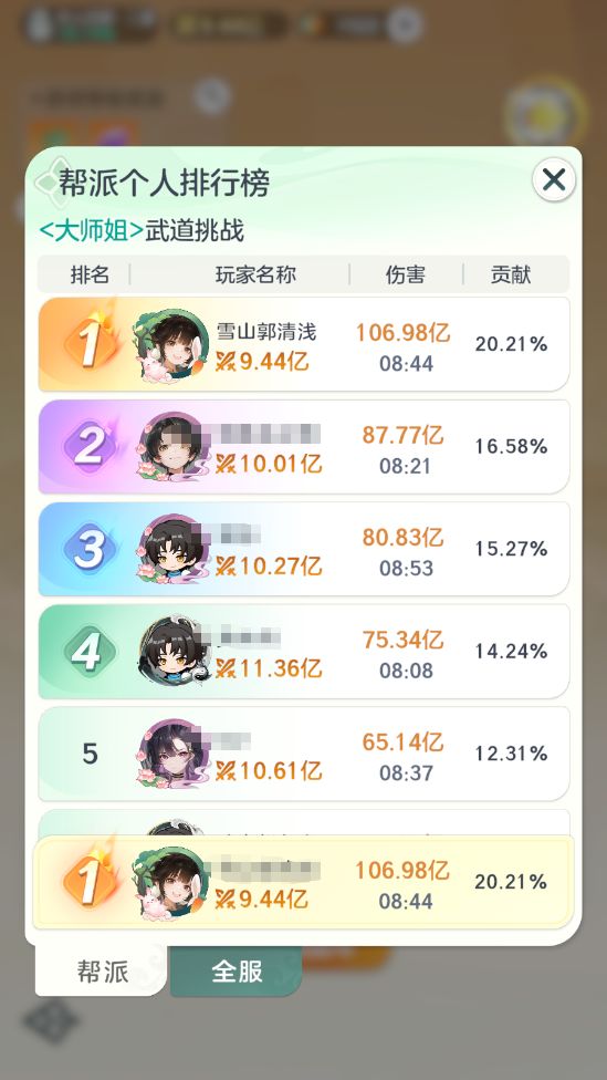 武学配置 2