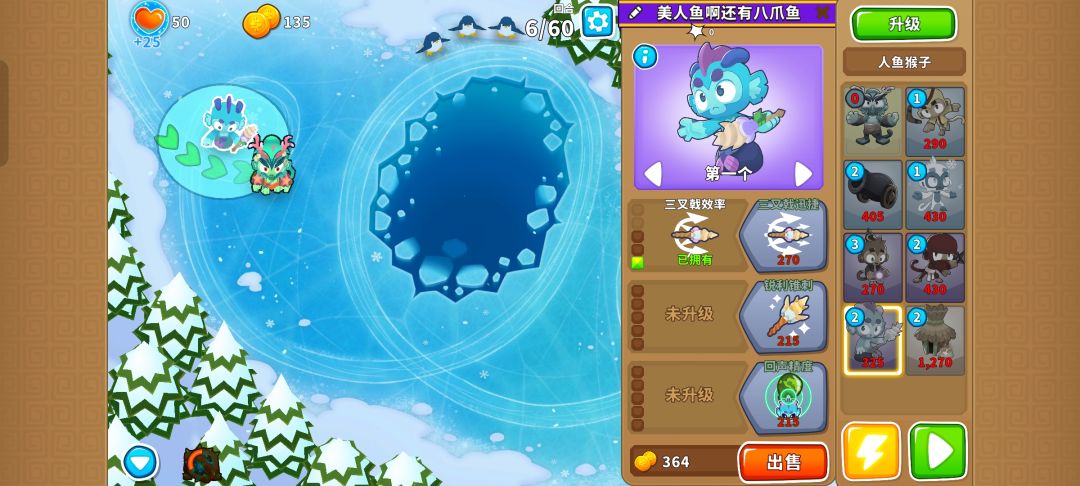 本期困难征程攻略(岛1-2) 6