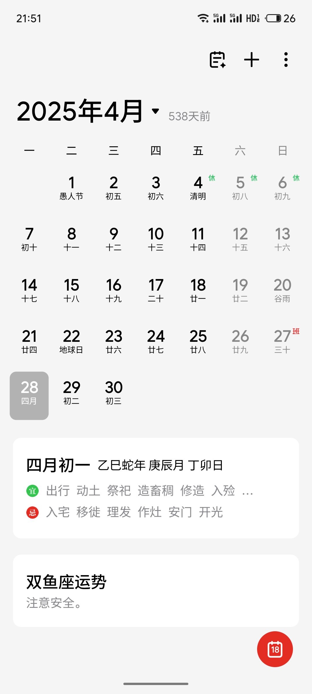 你牛大了 3