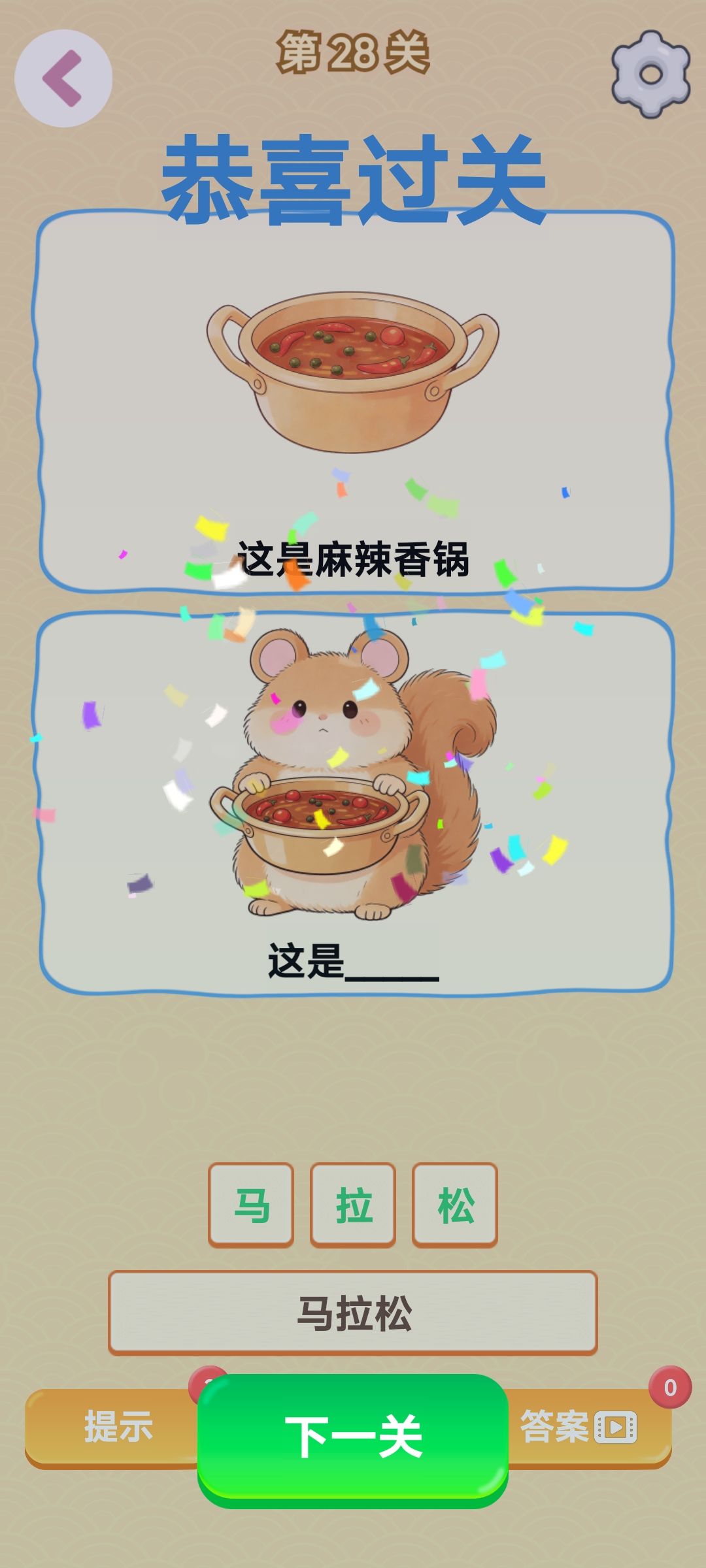 马拉松吗? 1