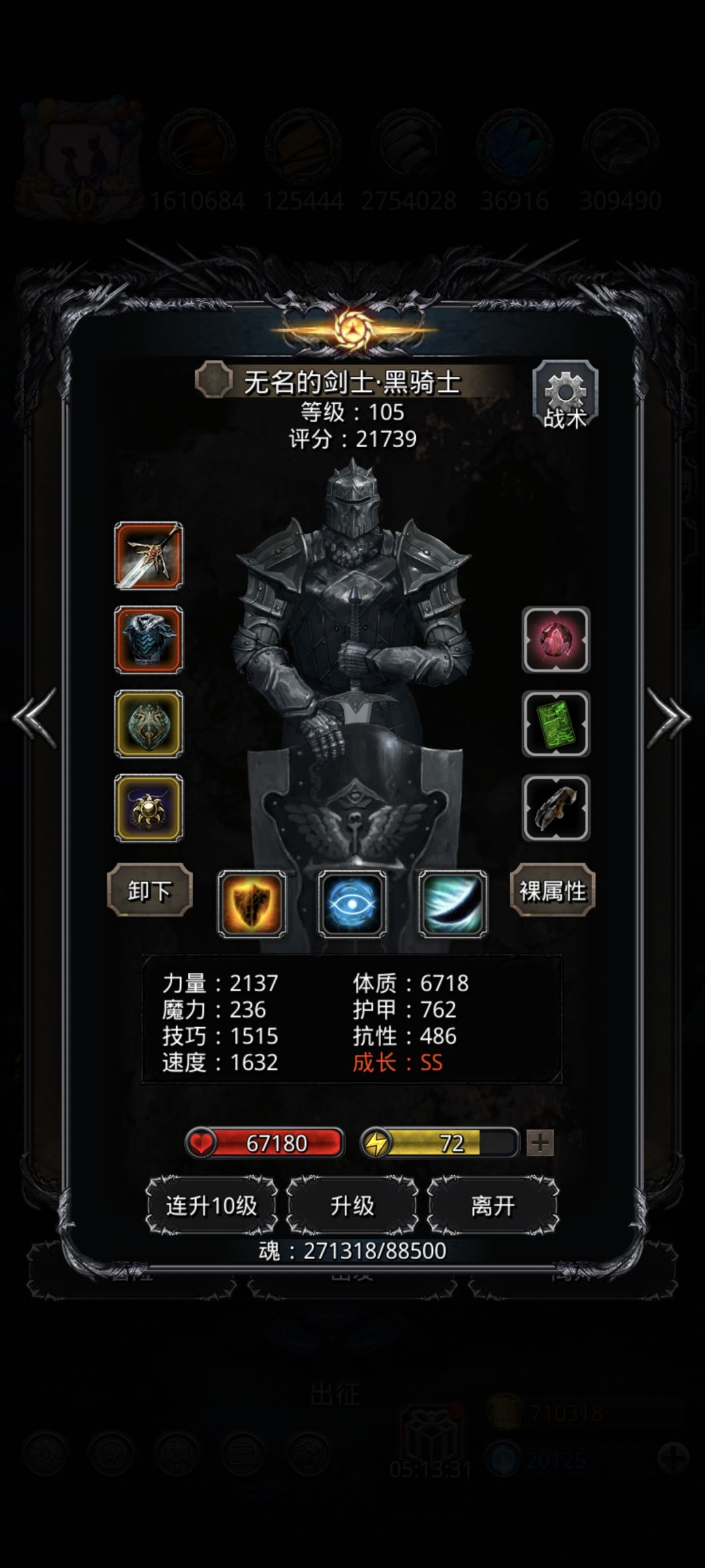 还好今天搞了一个战利品拿捏 2