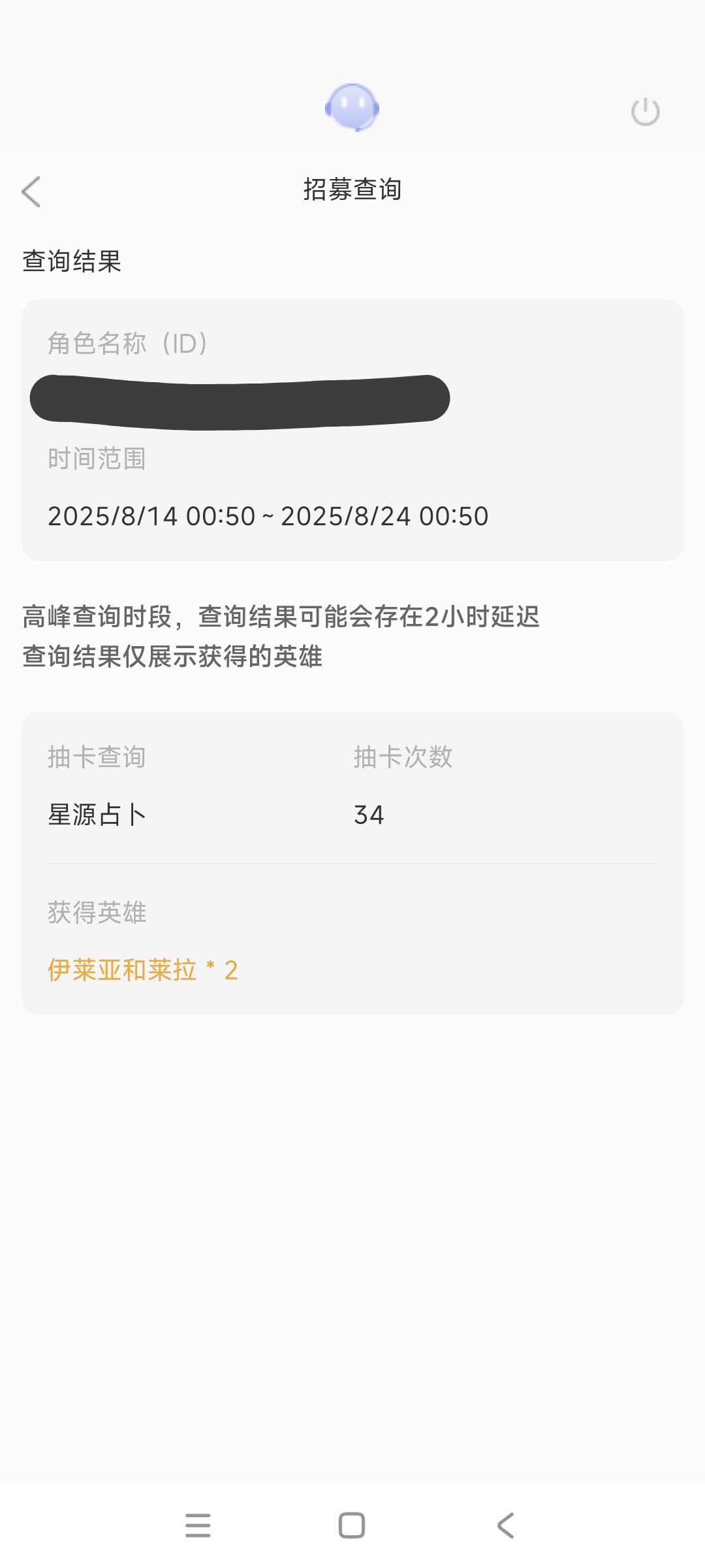 记录一下自己周年入坑的抽卡运 7