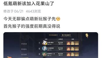 出个后续，为花果山做贡献