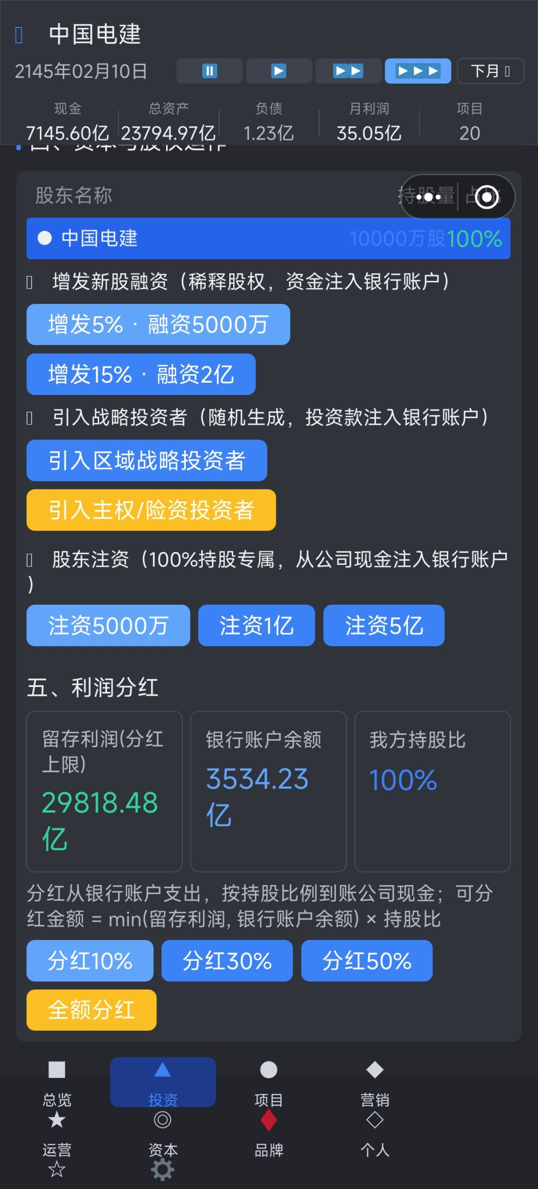 银行系统问题 2