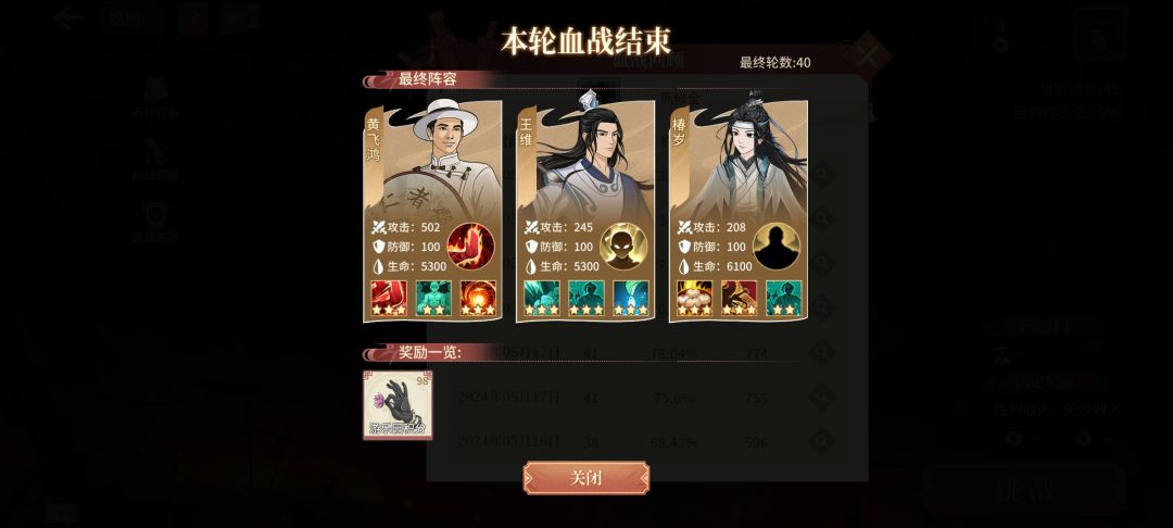 血战之路 一掌超人 3