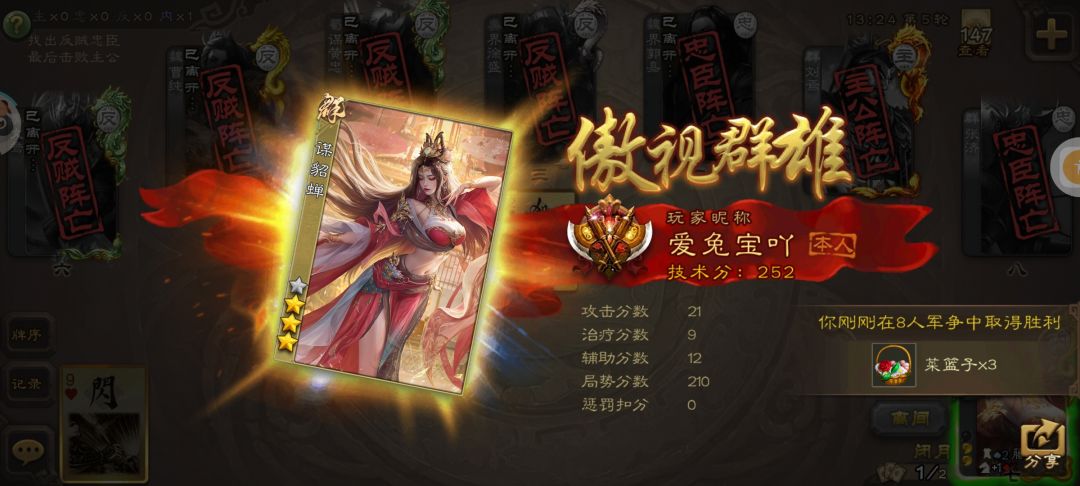 【我的百分之一】+【三国杀】 2