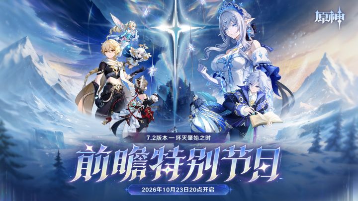 原神前瞻热度下滑?预约数不及7.1截图