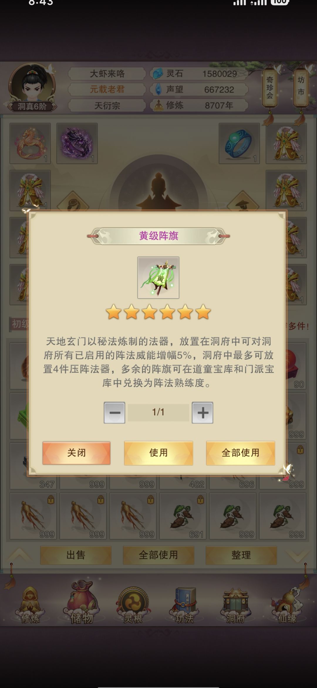 多余的阵旗怎么丢了 1