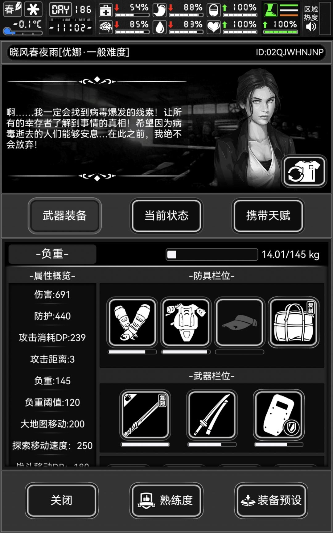 唐刀配蛇包挂机尸潮能回本吗? 1