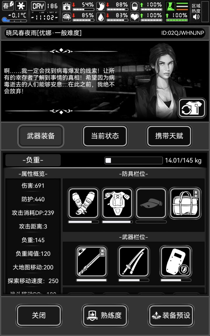 唐刀配蛇包挂机尸潮能回本吗?截图
